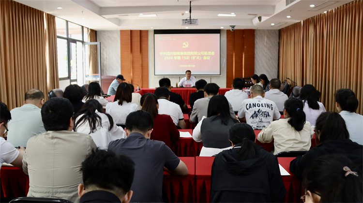 棉麻集团召开党委（扩大）会议 启动部署党纪学习教育工作