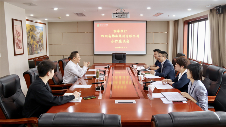 集团公司召开与渤海银行合作座谈会