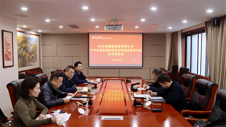 集团公司召开与中华全国供销合作总社济南果品研究院合作座谈会
