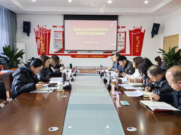 冯飒一行到西南冷链物流达州基地调研
