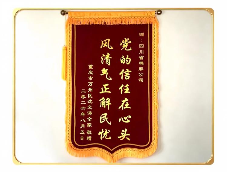 主动担当解难题 真诚服务获赞誉