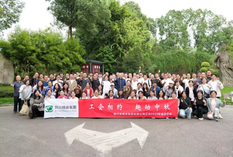 趣动中秋  聚力前行 ——集团公司“工会相约·趣动中秋”活动圆满举行